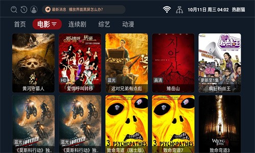 熱劇貓TV版截圖