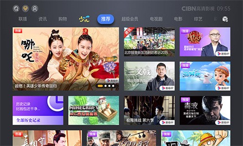 CIBN高清影視TV版截圖