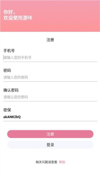 游咔永久免費(fèi)版截圖