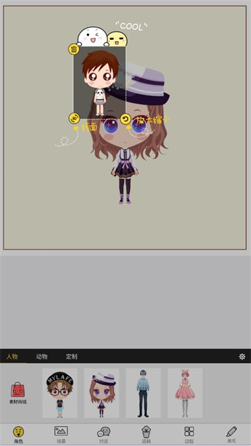 人人漫畫家創(chuàng)作截圖