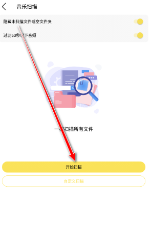 熊貓音樂免費版截圖