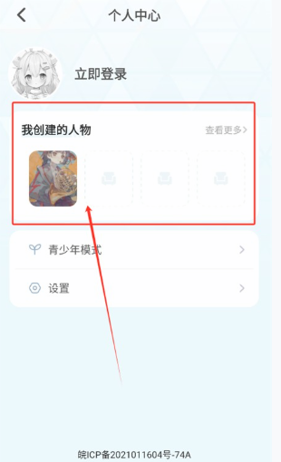 何小萌AI聊天截圖