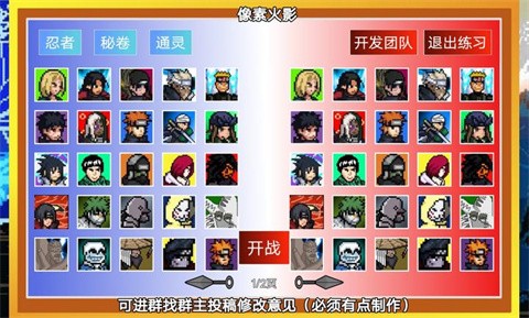 像素火影Zgai一周年截圖