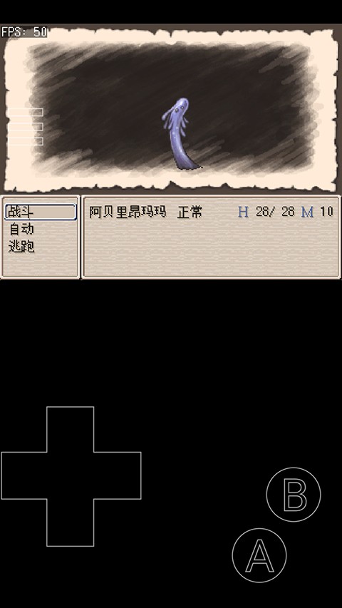 廢都物語(yǔ)安卓版截圖