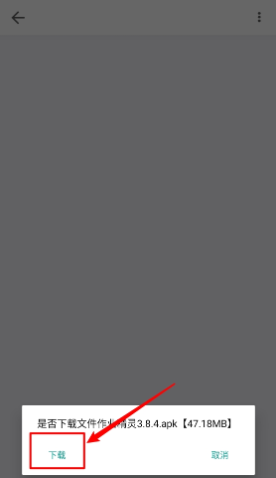 趣加應用商店截圖