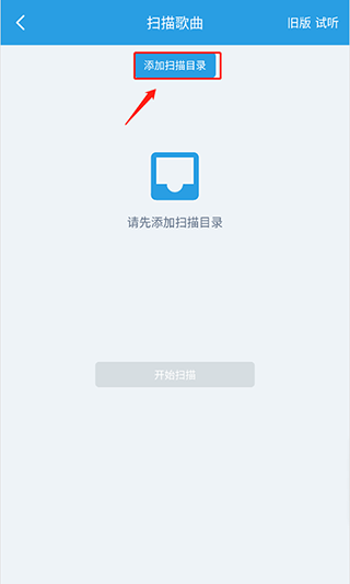 若可音樂播放器截圖