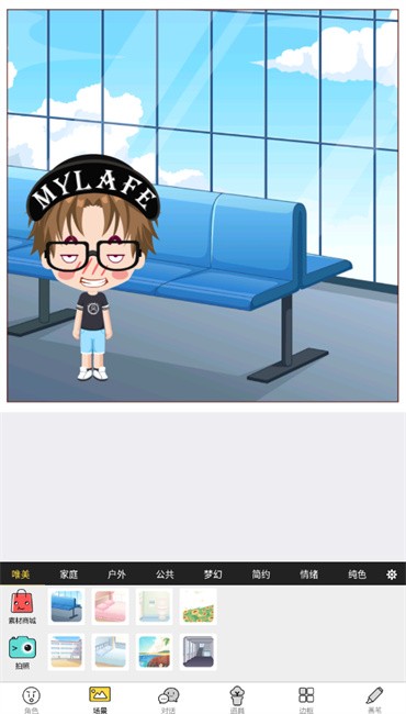 人人漫畫家創(chuàng)作截圖