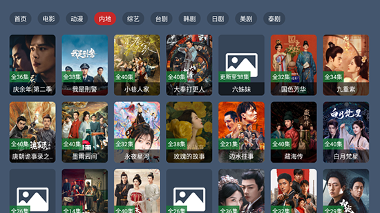 東岳4k影視截圖