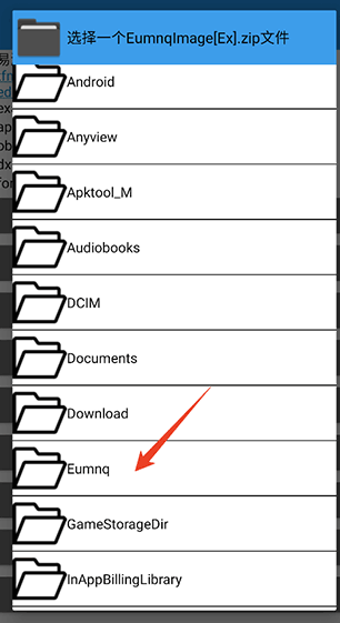 易游模擬器截圖