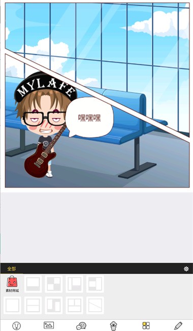 人人漫畫家創(chuàng)作截圖