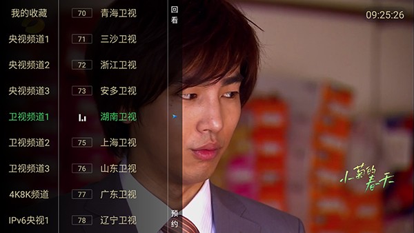 電視大全TV版截圖