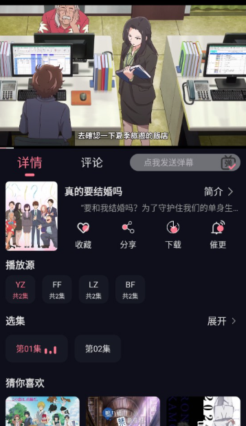 喵喵動漫免費(fèi)觀看截圖