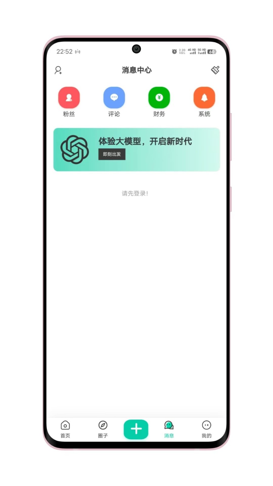 心悅社區(qū)截圖