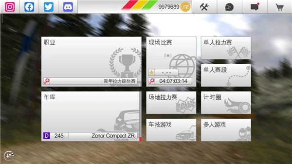 拉什拉力賽3內(nèi)置菜單版截圖