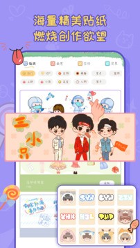 手帳喵電子手帳截圖