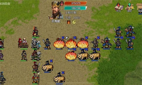 三國蜀漢劉備傳截圖