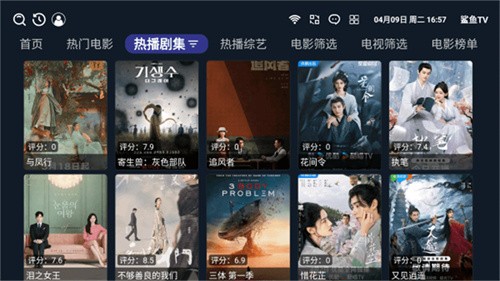 鯊魚TV版截圖
