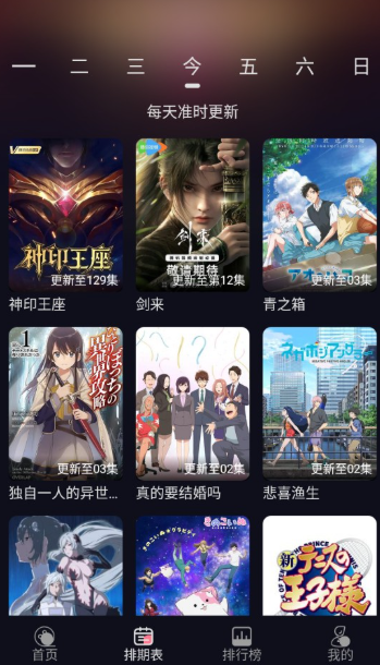 喵喵動漫免費(fèi)觀看截圖