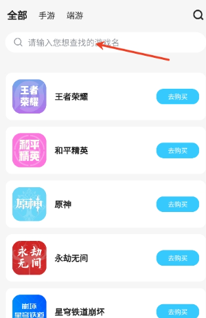 地瓜閣游戲交易平臺截圖