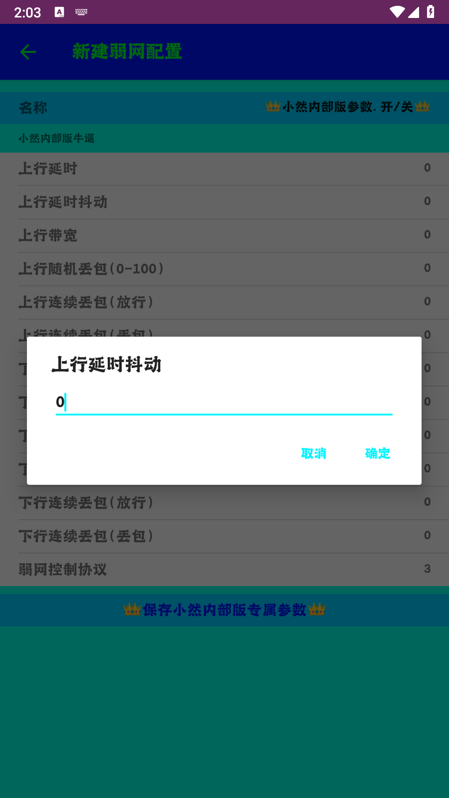 小然內(nèi)部版截圖