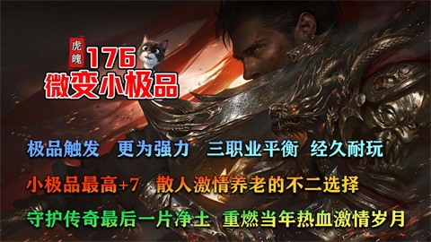 虎魄76微变小极品截图