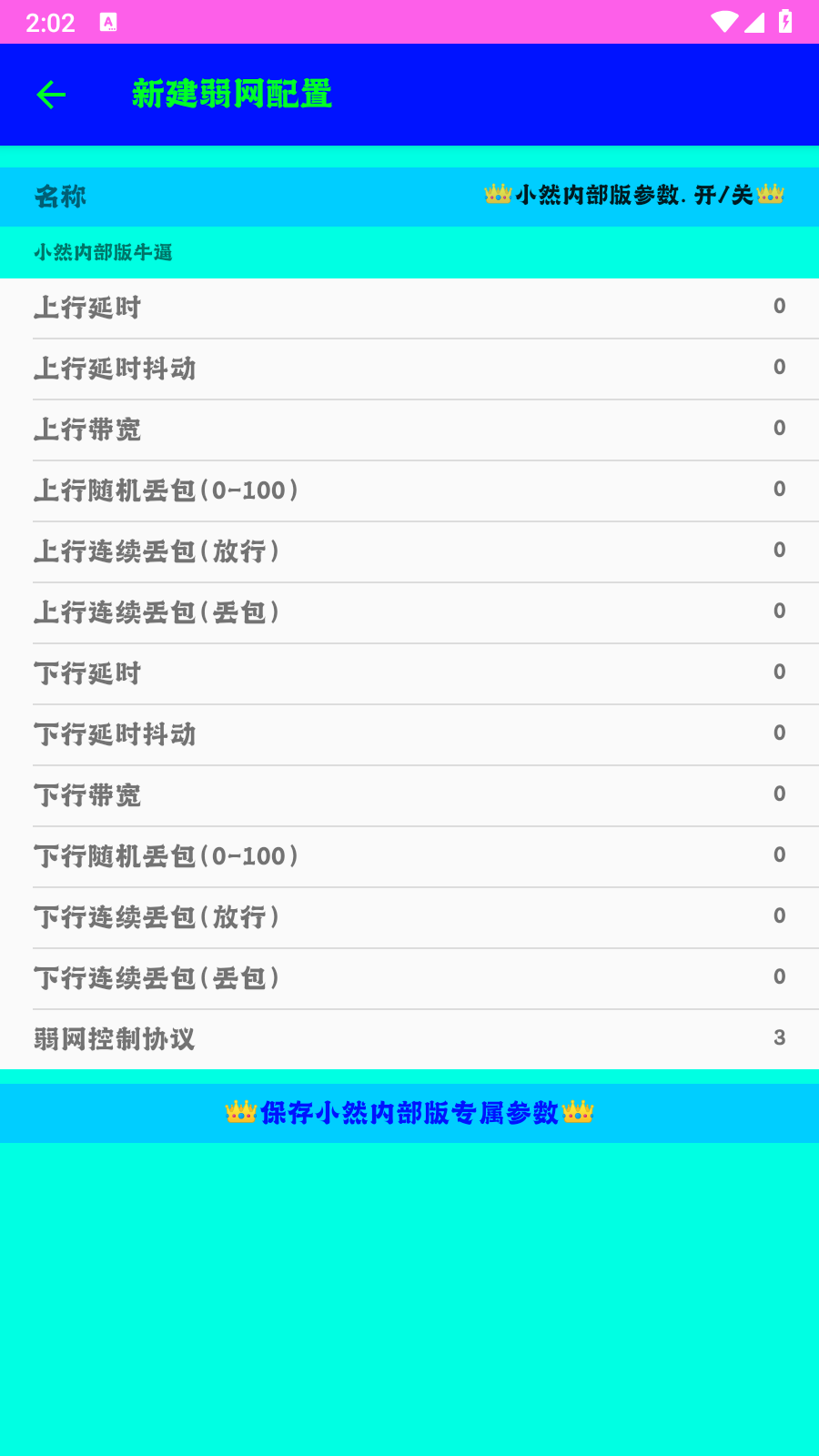 小然內(nèi)部版截圖