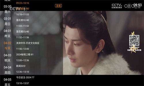 電視大全TV版截圖