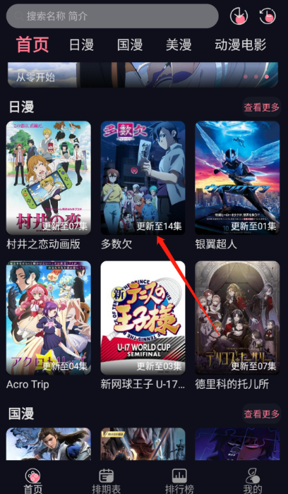 喵喵動漫免費(fèi)觀看截圖