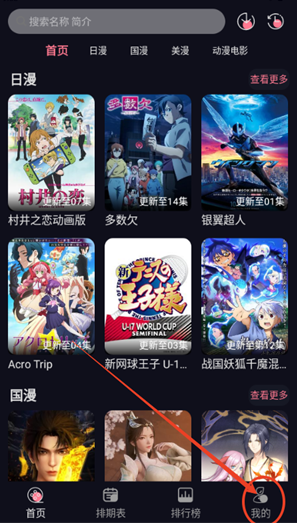 喵喵動漫免費(fèi)觀看截圖