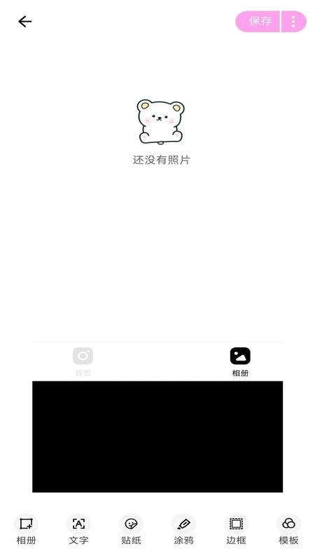 美美相機秀截圖