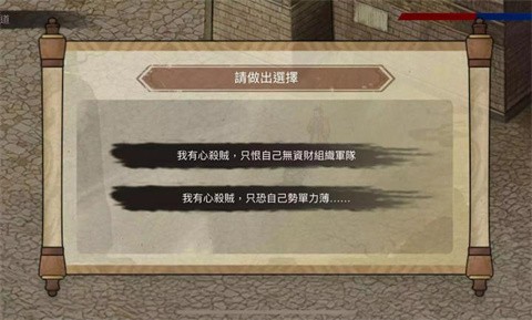 三國蜀漢劉備傳截圖