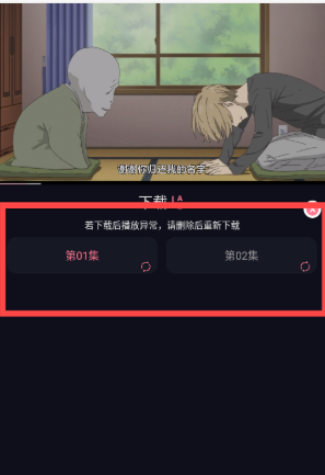 喵喵動漫免費(fèi)觀看截圖