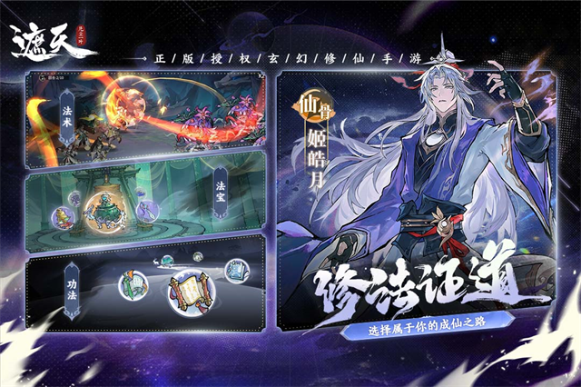 遮天凡塵一葉官方版截圖