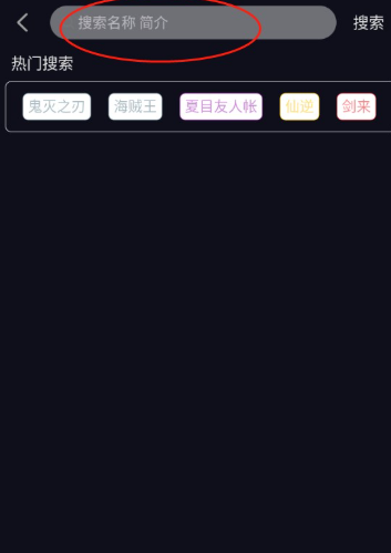 喵喵動漫免費(fèi)觀看截圖