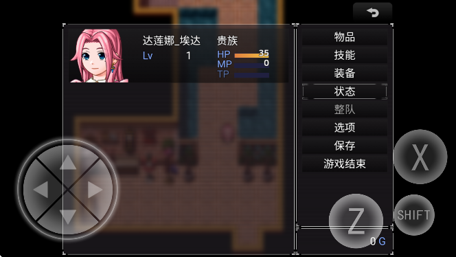 零落之花漢化版截圖