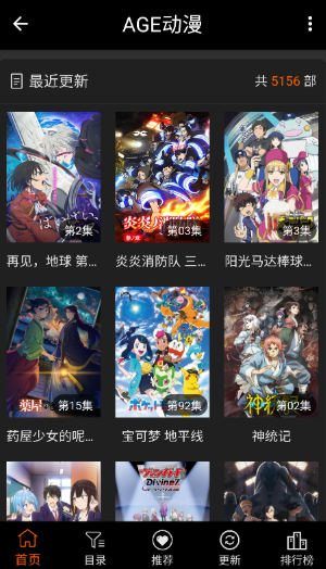 AGE動(dòng)漫動(dòng)畫截圖