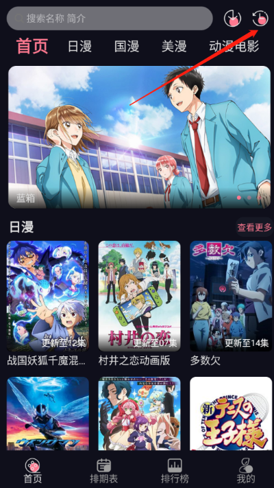 喵喵動漫免費(fèi)觀看截圖