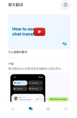 泡泡屏幕翻譯截圖