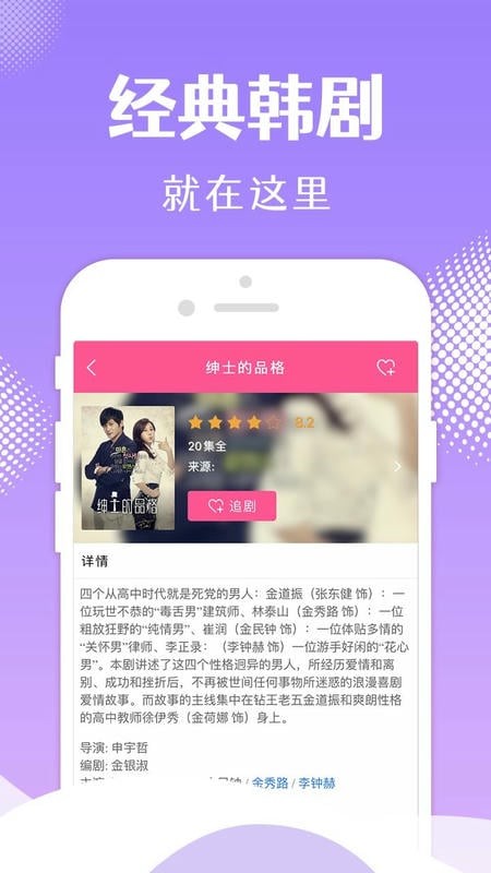 韓劇大全TV版截圖