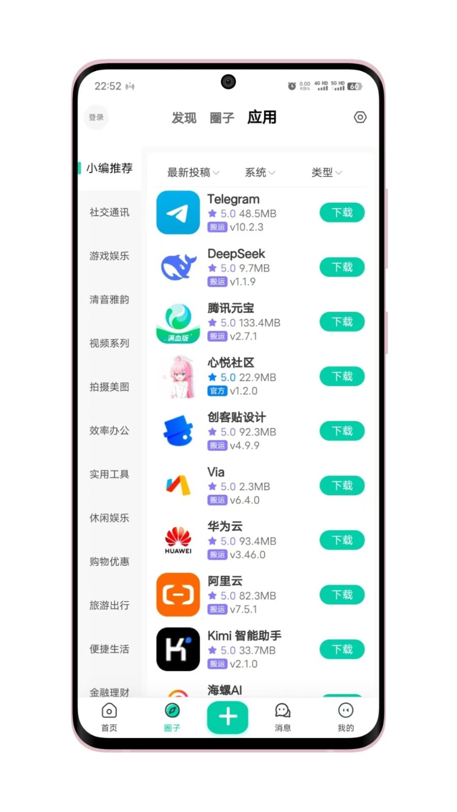 心悅社區(qū)截圖