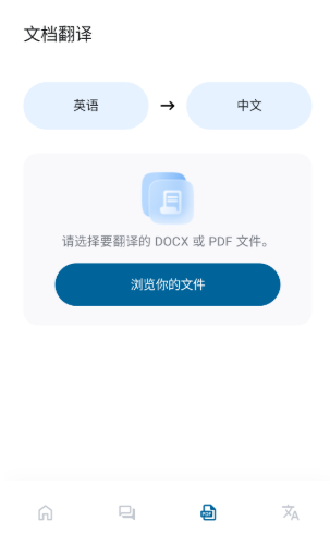 泡泡屏幕翻譯截圖