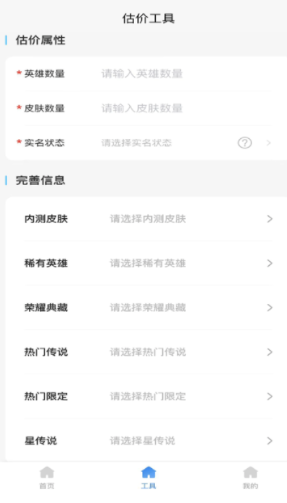 地瓜閣游戲交易平臺截圖