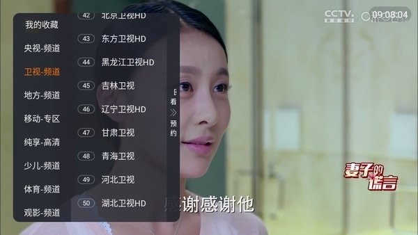 双鱼tv版截图