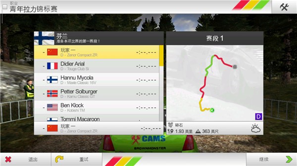 拉什拉力賽3內(nèi)置菜單版截圖