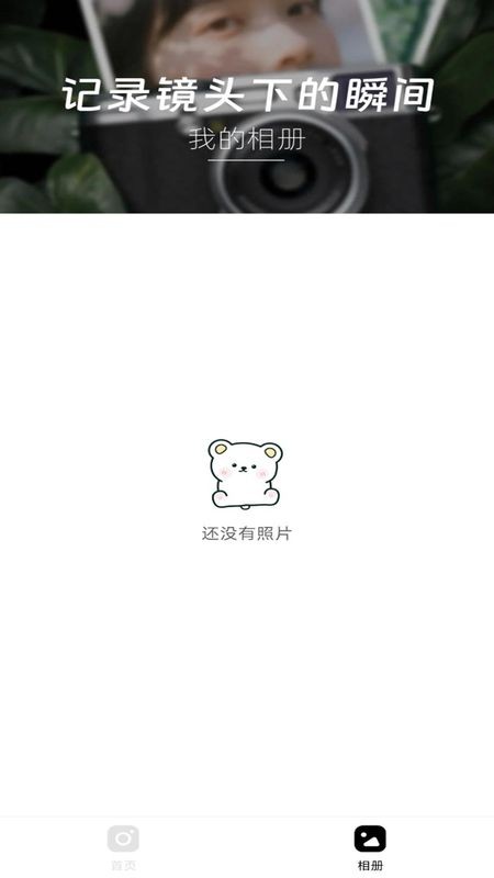 美美相機秀截圖