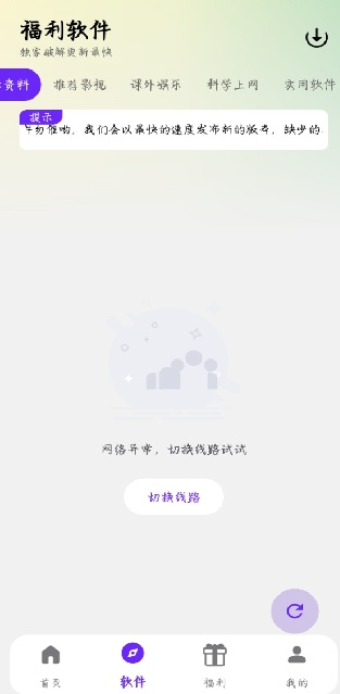 海豚軟件庫截圖