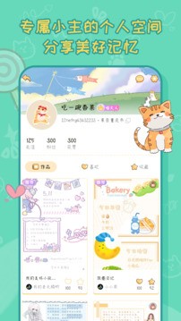 手帳喵電子手帳截圖