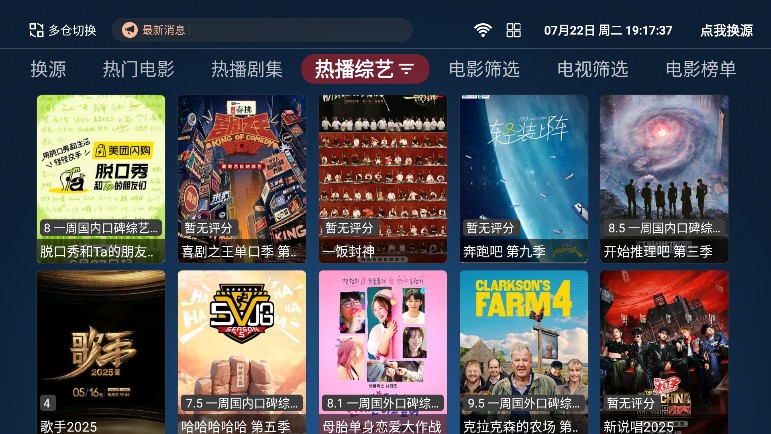 4k影視TV版截圖
