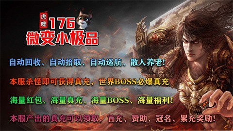 虎魄76微变小极品截图