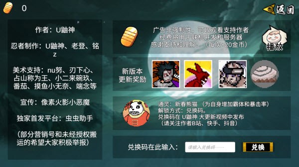 像素火影永恒佐助次世代截圖